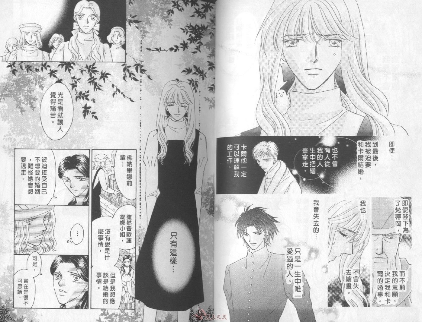 白色的费欧莲缇娜韩漫全集-VOL18无删减无遮挡章节图片 