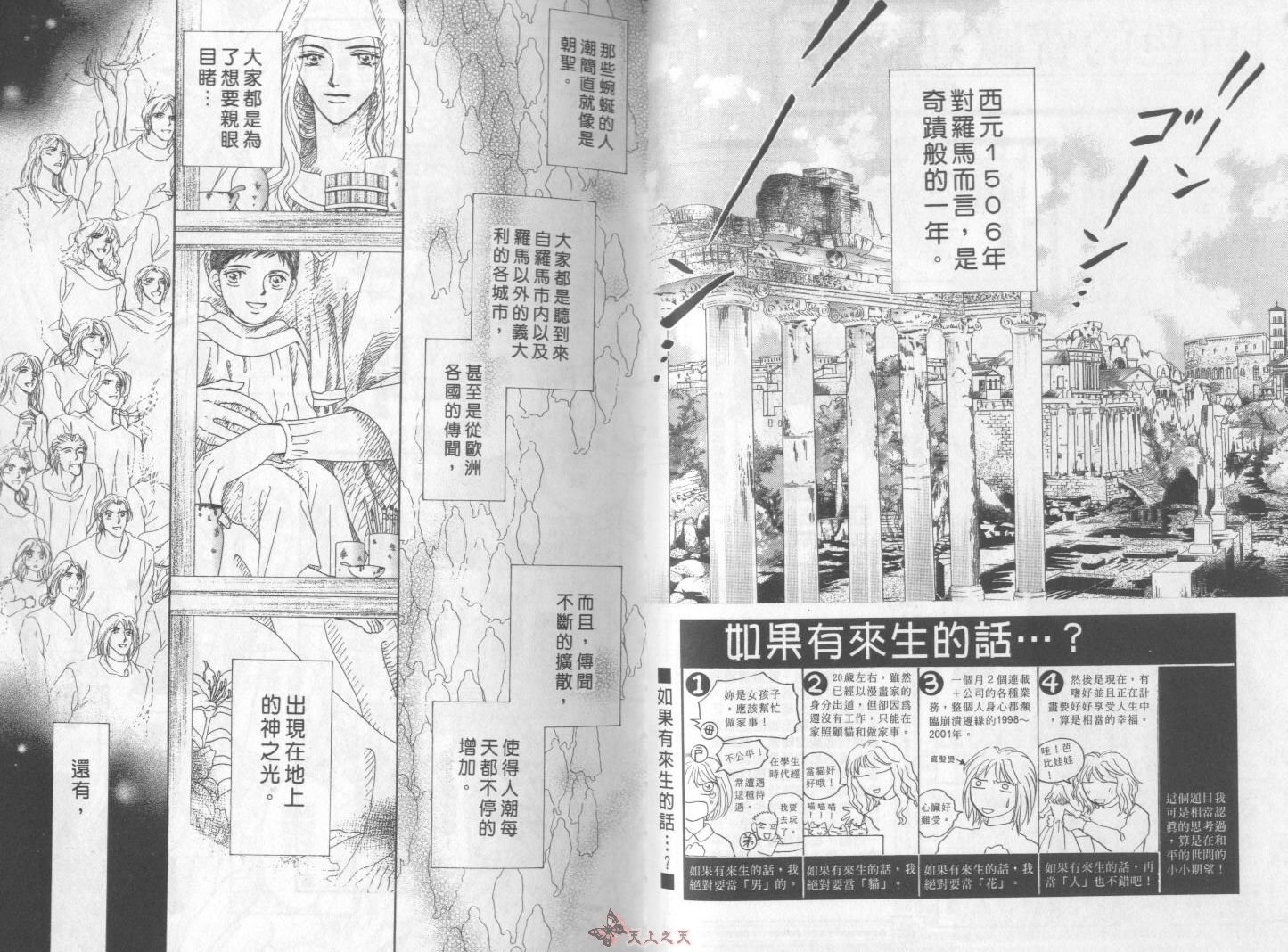 白色的费欧莲缇娜韩漫全集-VOL18无删减无遮挡章节图片 
