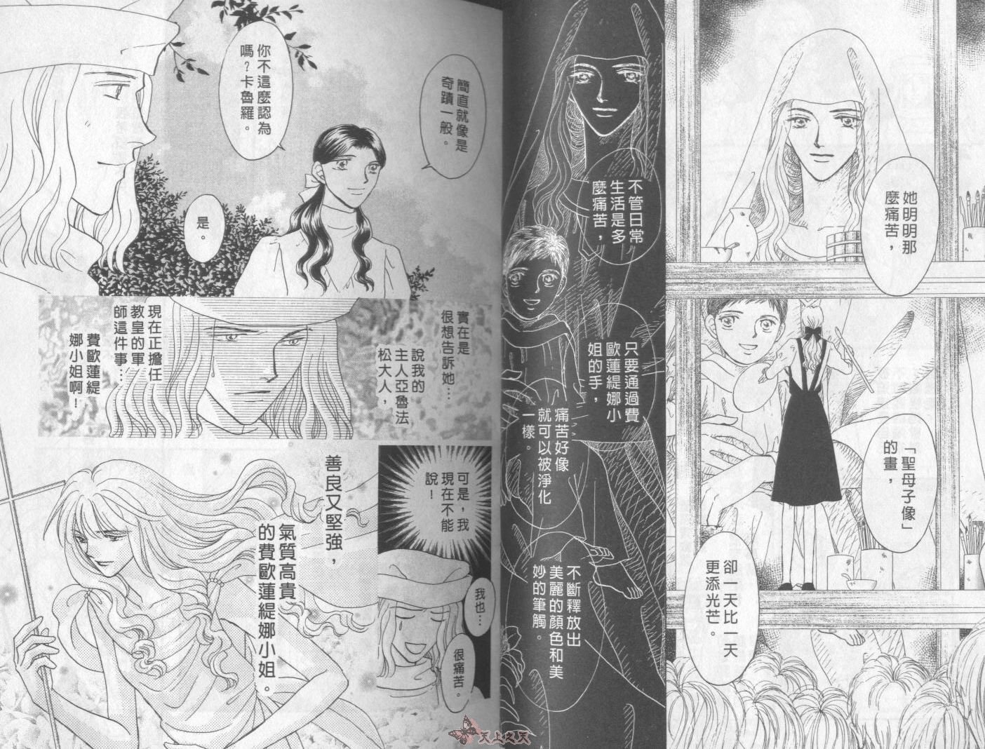 白色的费欧莲缇娜韩漫全集-VOL18无删减无遮挡章节图片 