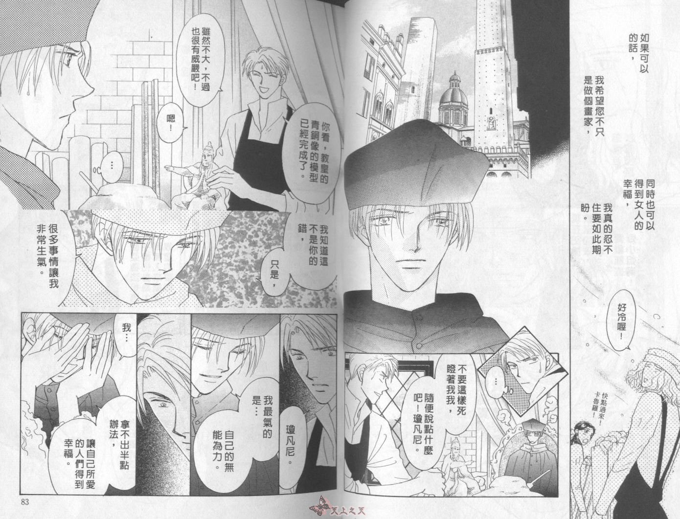 白色的费欧莲缇娜韩漫全集-VOL18无删减无遮挡章节图片 