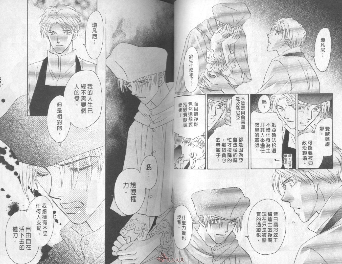 白色的费欧莲缇娜韩漫全集-VOL18无删减无遮挡章节图片 