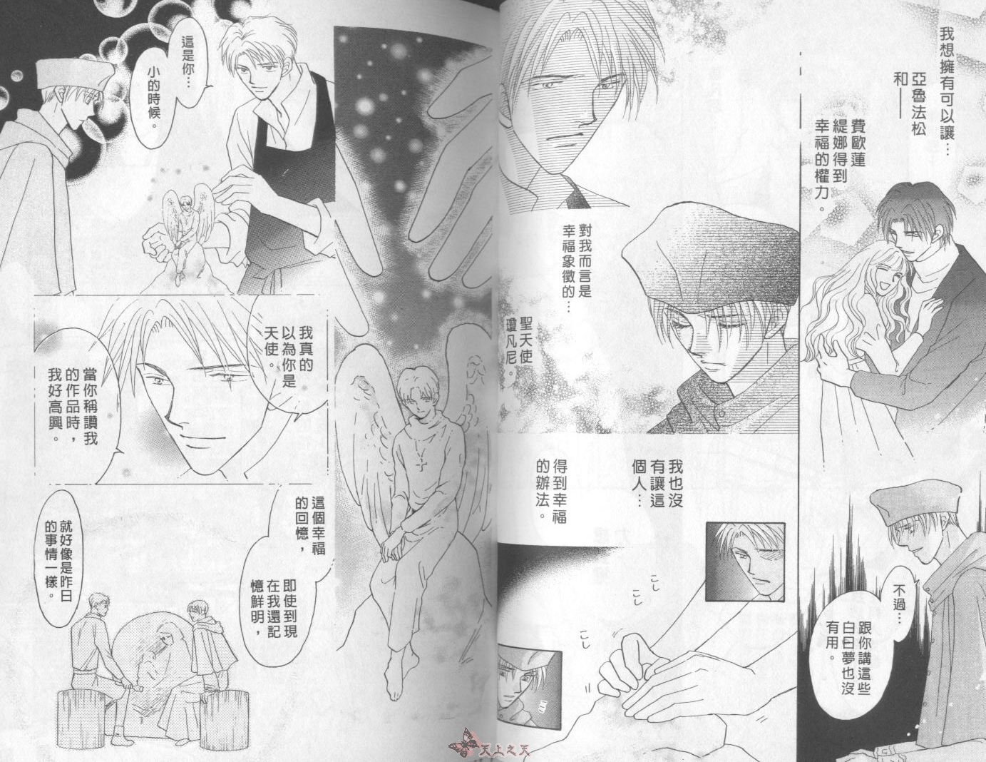 白色的费欧莲缇娜韩漫全集-VOL18无删减无遮挡章节图片 