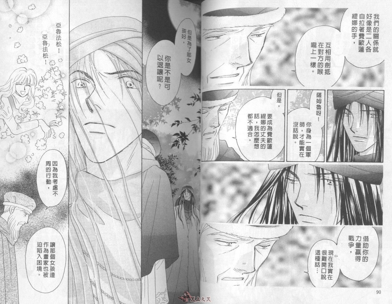 白色的费欧莲缇娜韩漫全集-VOL18无删减无遮挡章节图片 