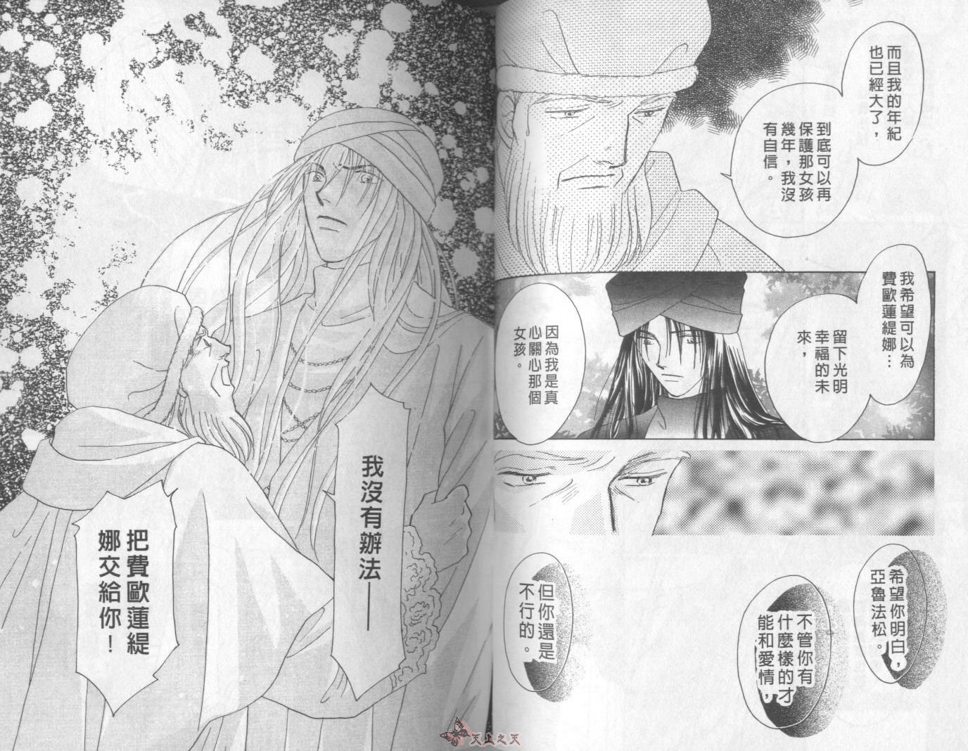 白色的费欧莲缇娜韩漫全集-VOL18无删减无遮挡章节图片 