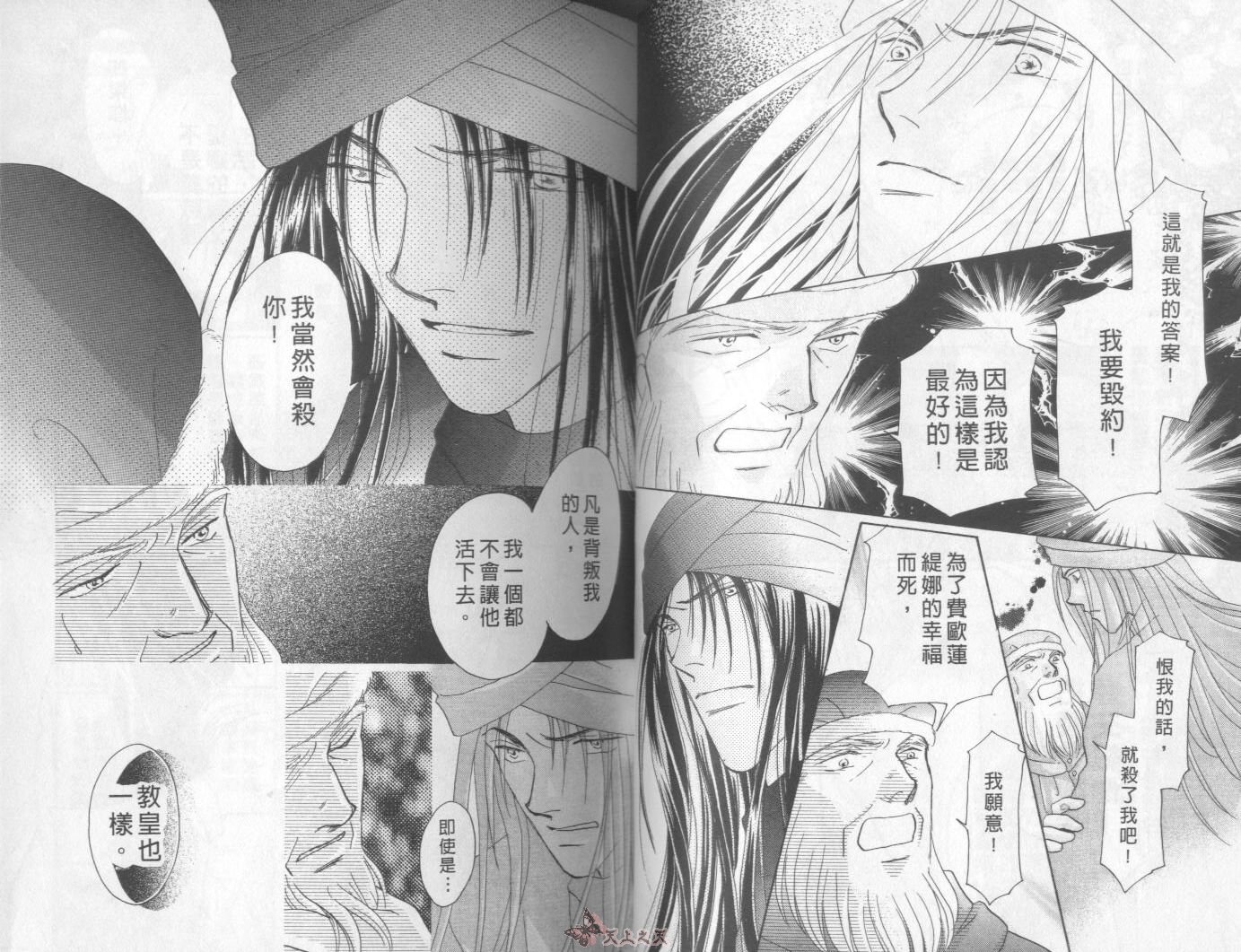 白色的费欧莲缇娜韩漫全集-VOL18无删减无遮挡章节图片 