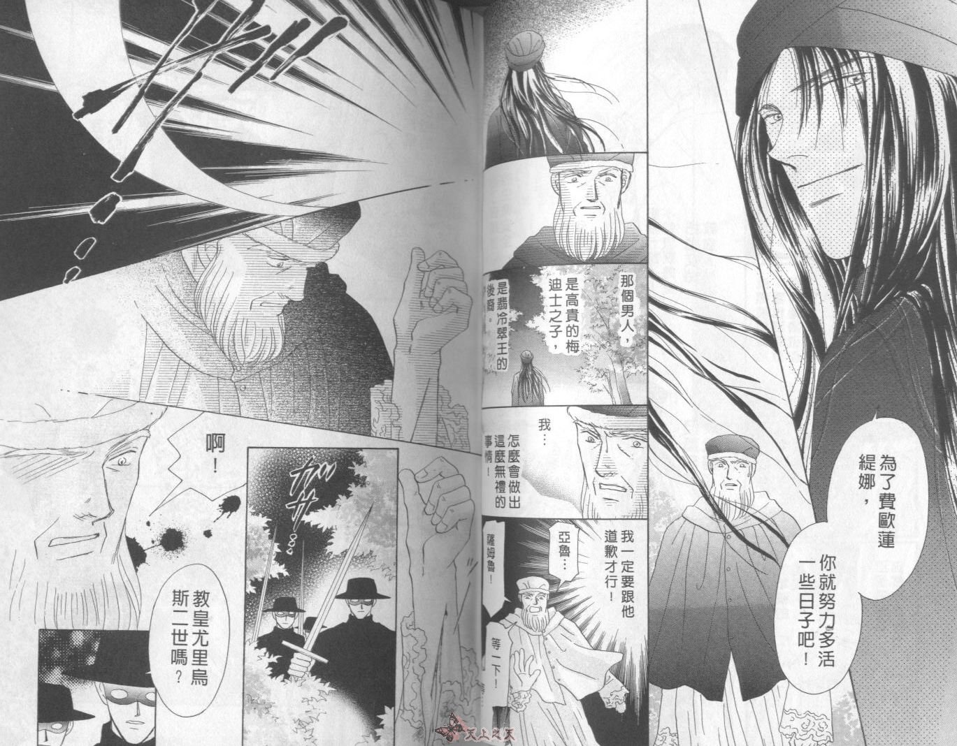 白色的费欧莲缇娜韩漫全集-VOL18无删减无遮挡章节图片 