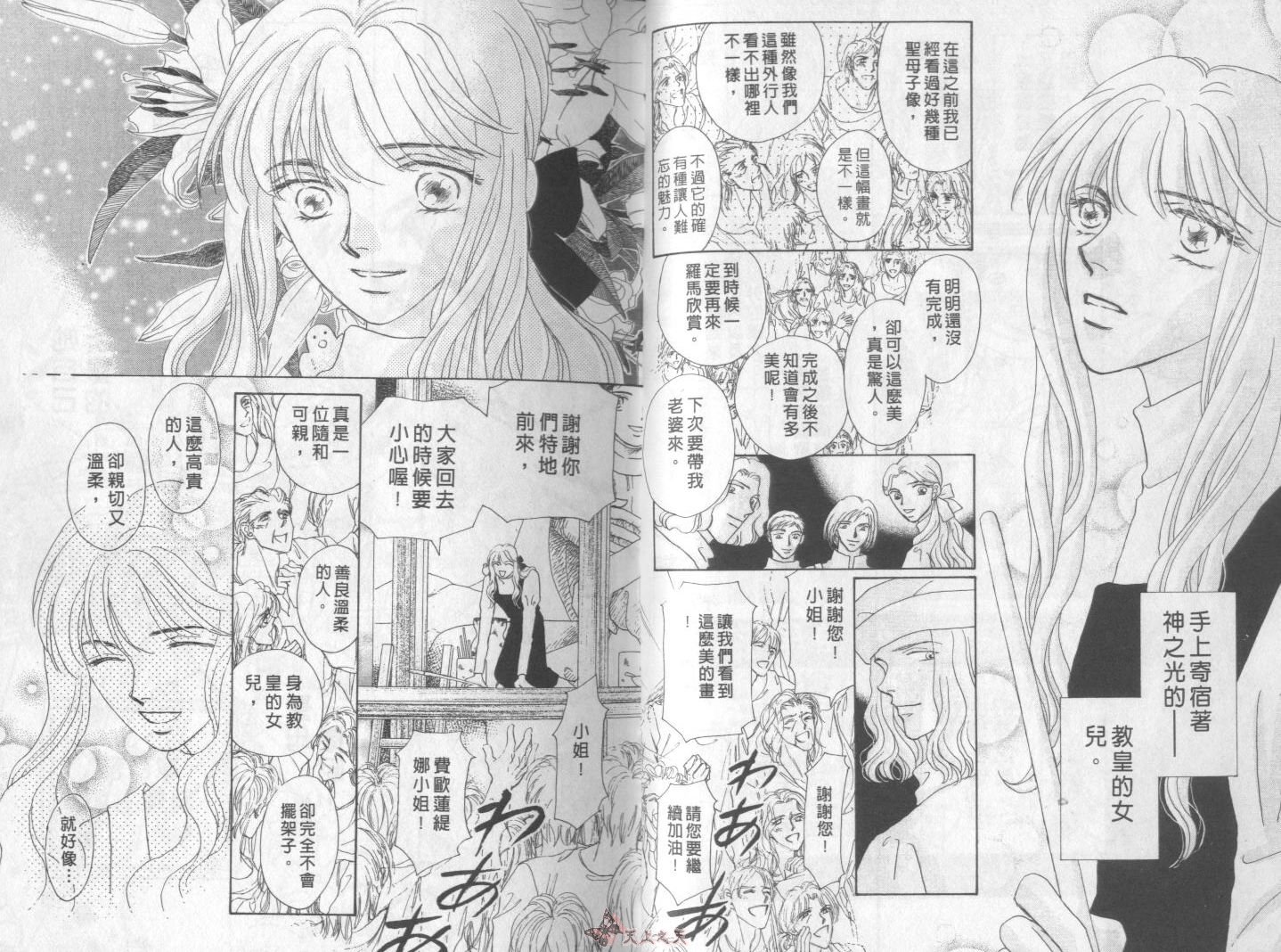白色的费欧莲缇娜韩漫全集-VOL18无删减无遮挡章节图片 