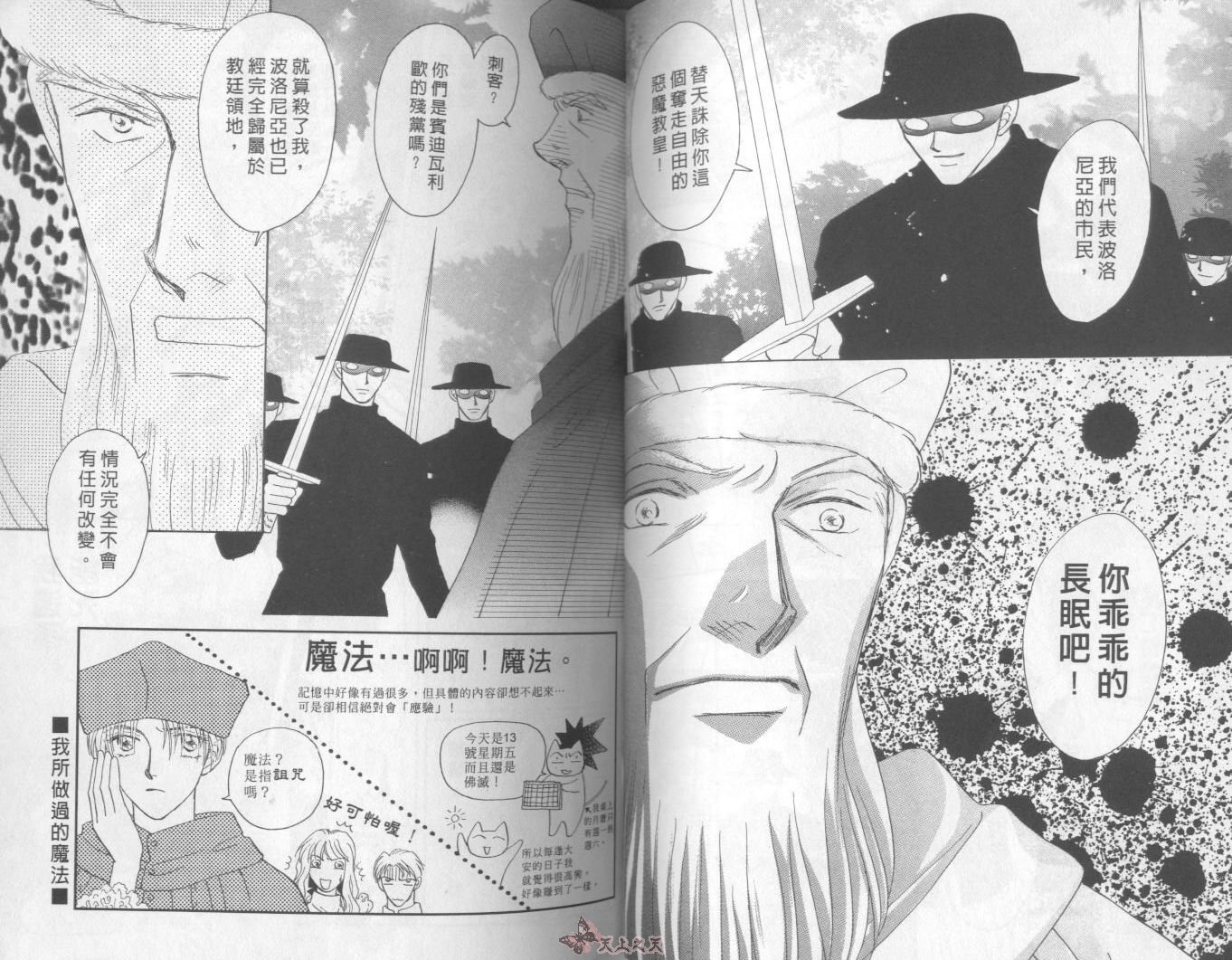 白色的费欧莲缇娜韩漫全集-VOL18无删减无遮挡章节图片 