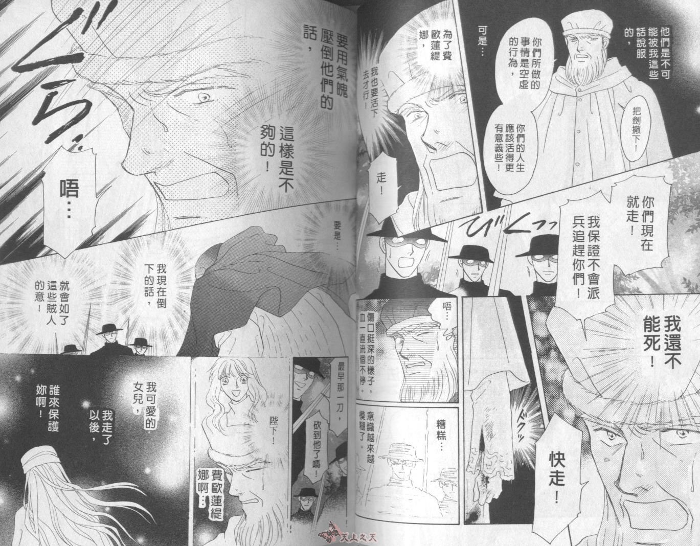 白色的费欧莲缇娜韩漫全集-VOL18无删减无遮挡章节图片 