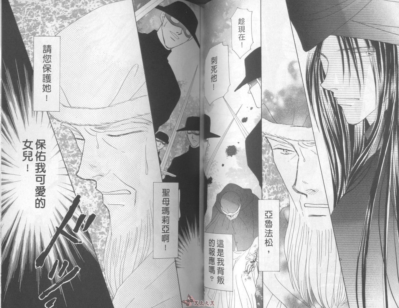 白色的费欧莲缇娜韩漫全集-VOL18无删减无遮挡章节图片 