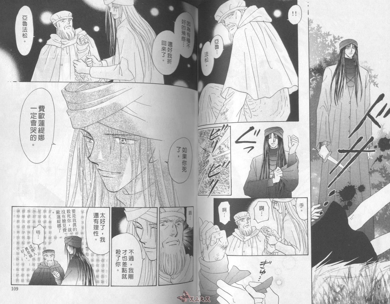 白色的费欧莲缇娜韩漫全集-VOL18无删减无遮挡章节图片 