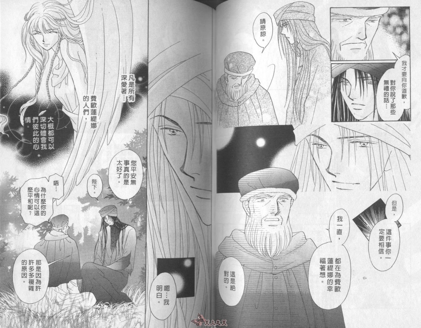 白色的费欧莲缇娜韩漫全集-VOL18无删减无遮挡章节图片 