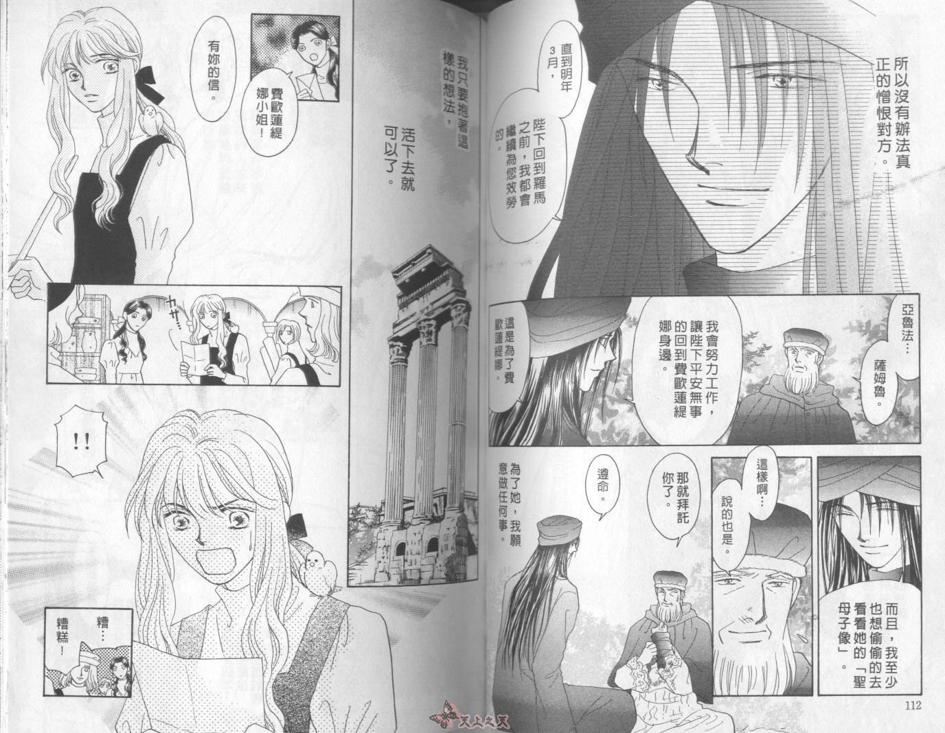白色的费欧莲缇娜韩漫全集-VOL18无删减无遮挡章节图片 