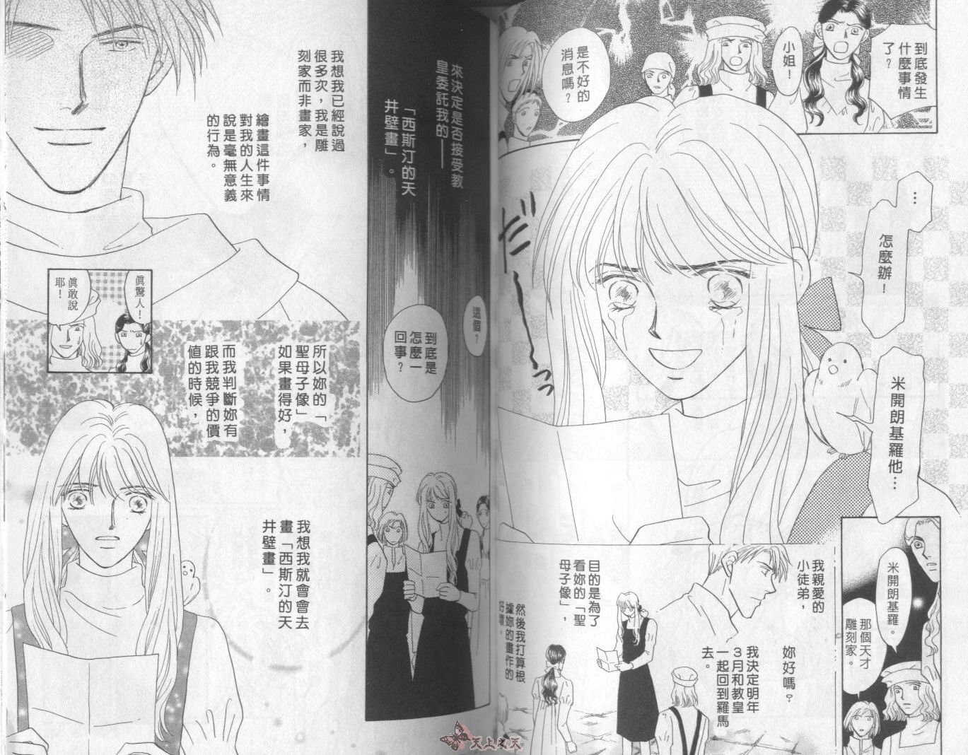 白色的费欧莲缇娜韩漫全集-VOL18无删减无遮挡章节图片 