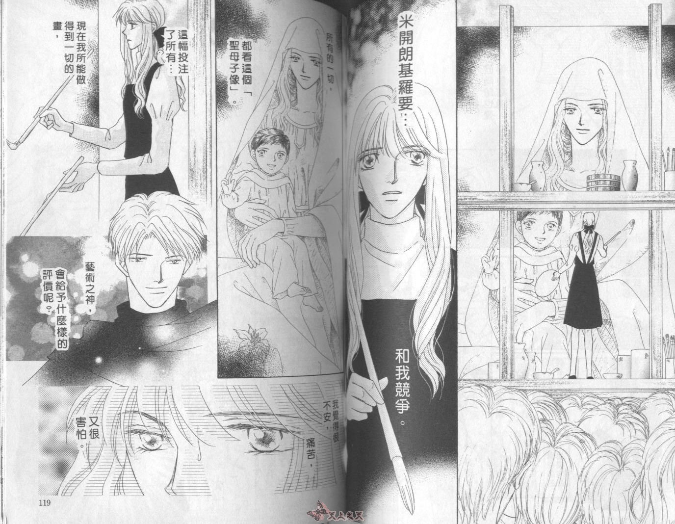白色的费欧莲缇娜韩漫全集-VOL18无删减无遮挡章节图片 