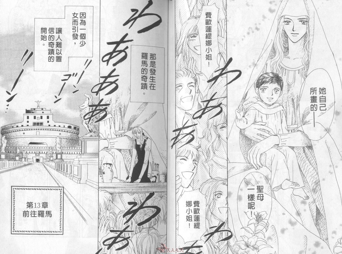 白色的费欧莲缇娜韩漫全集-VOL18无删减无遮挡章节图片 