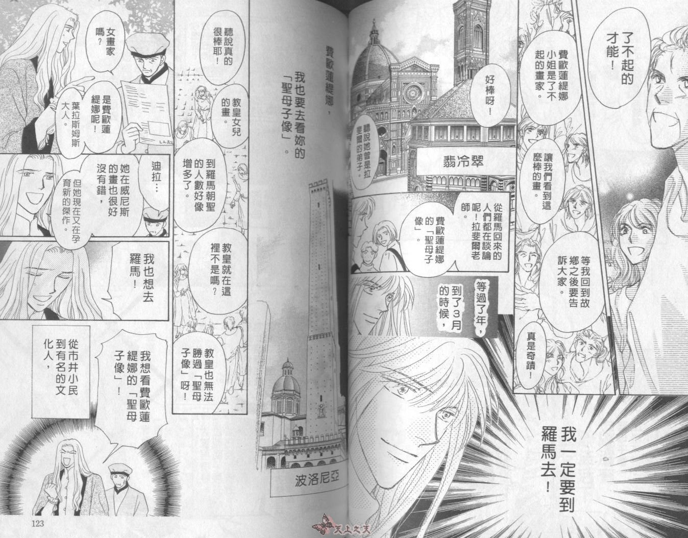 白色的费欧莲缇娜韩漫全集-VOL18无删减无遮挡章节图片 