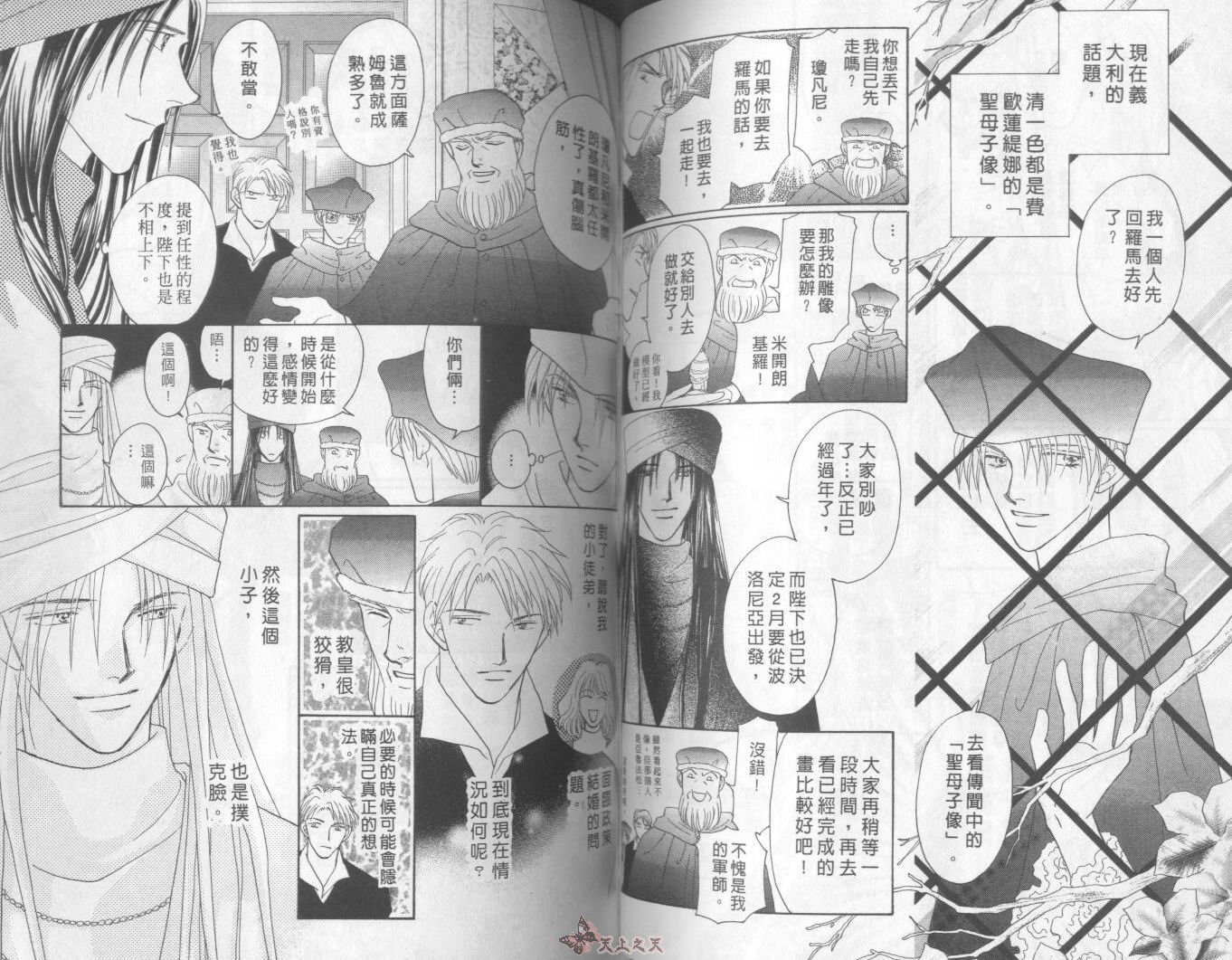 白色的费欧莲缇娜韩漫全集-VOL18无删减无遮挡章节图片 