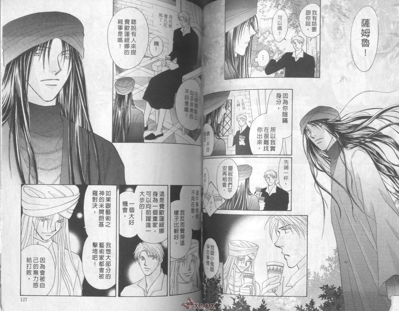 白色的费欧莲缇娜韩漫全集-VOL18无删减无遮挡章节图片 