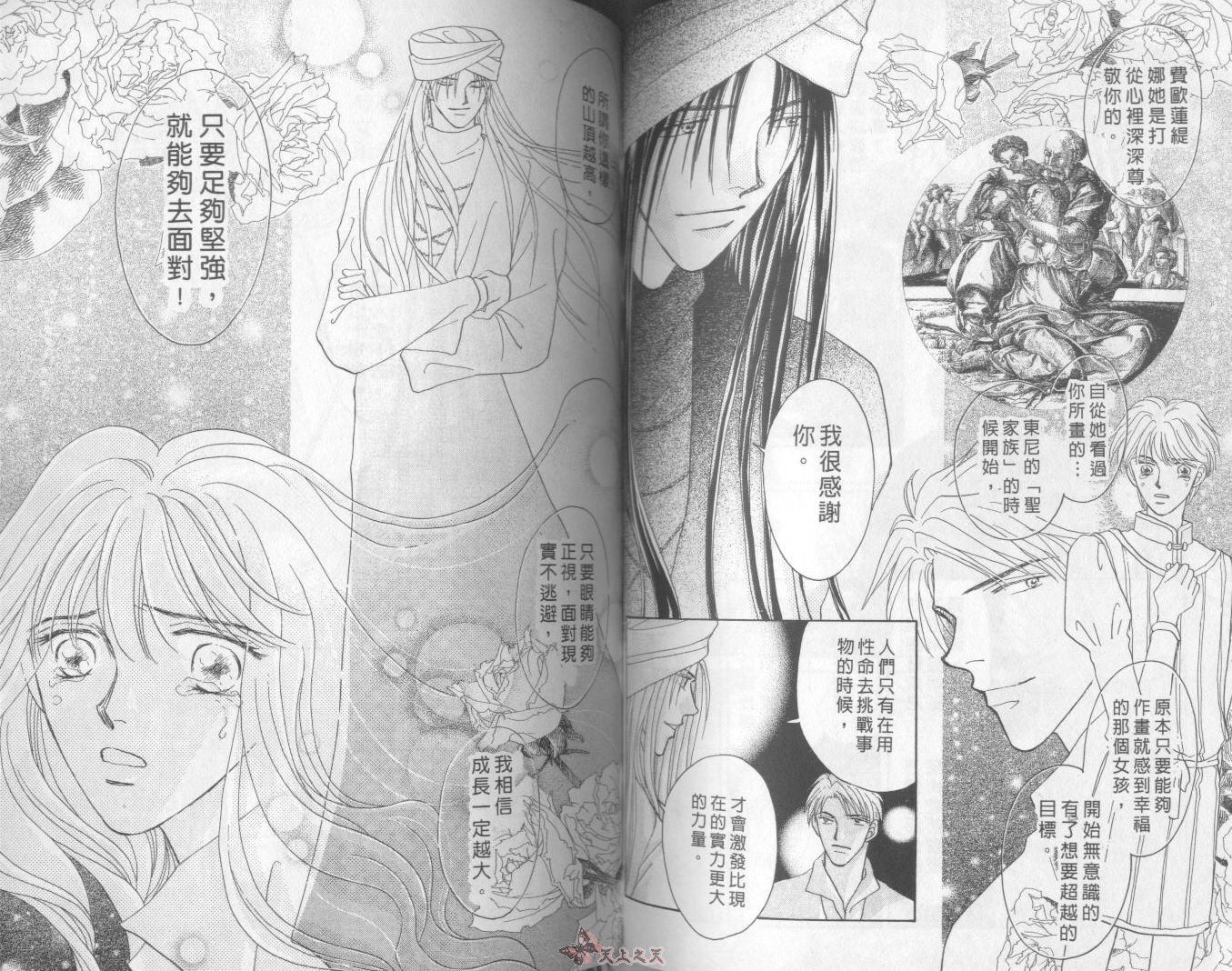 白色的费欧莲缇娜韩漫全集-VOL18无删减无遮挡章节图片 