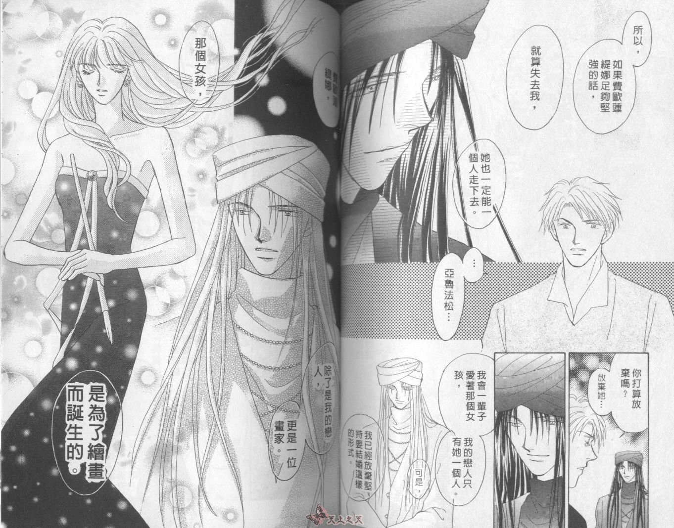 白色的费欧莲缇娜韩漫全集-VOL18无删减无遮挡章节图片 