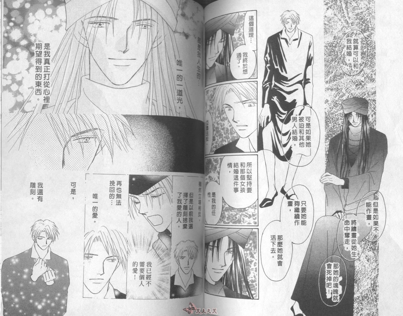 白色的费欧莲缇娜韩漫全集-VOL18无删减无遮挡章节图片 