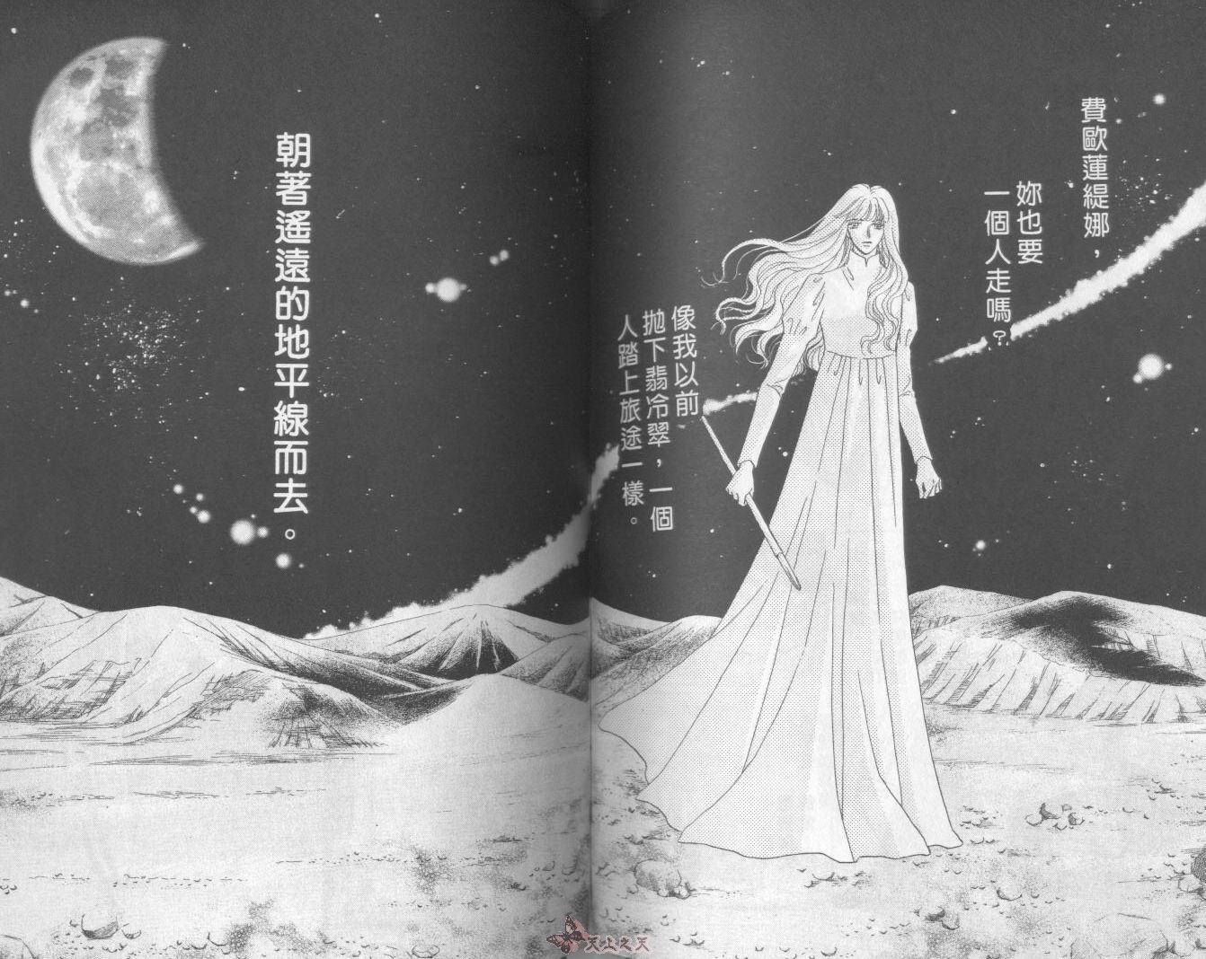 白色的费欧莲缇娜韩漫全集-VOL18无删减无遮挡章节图片 