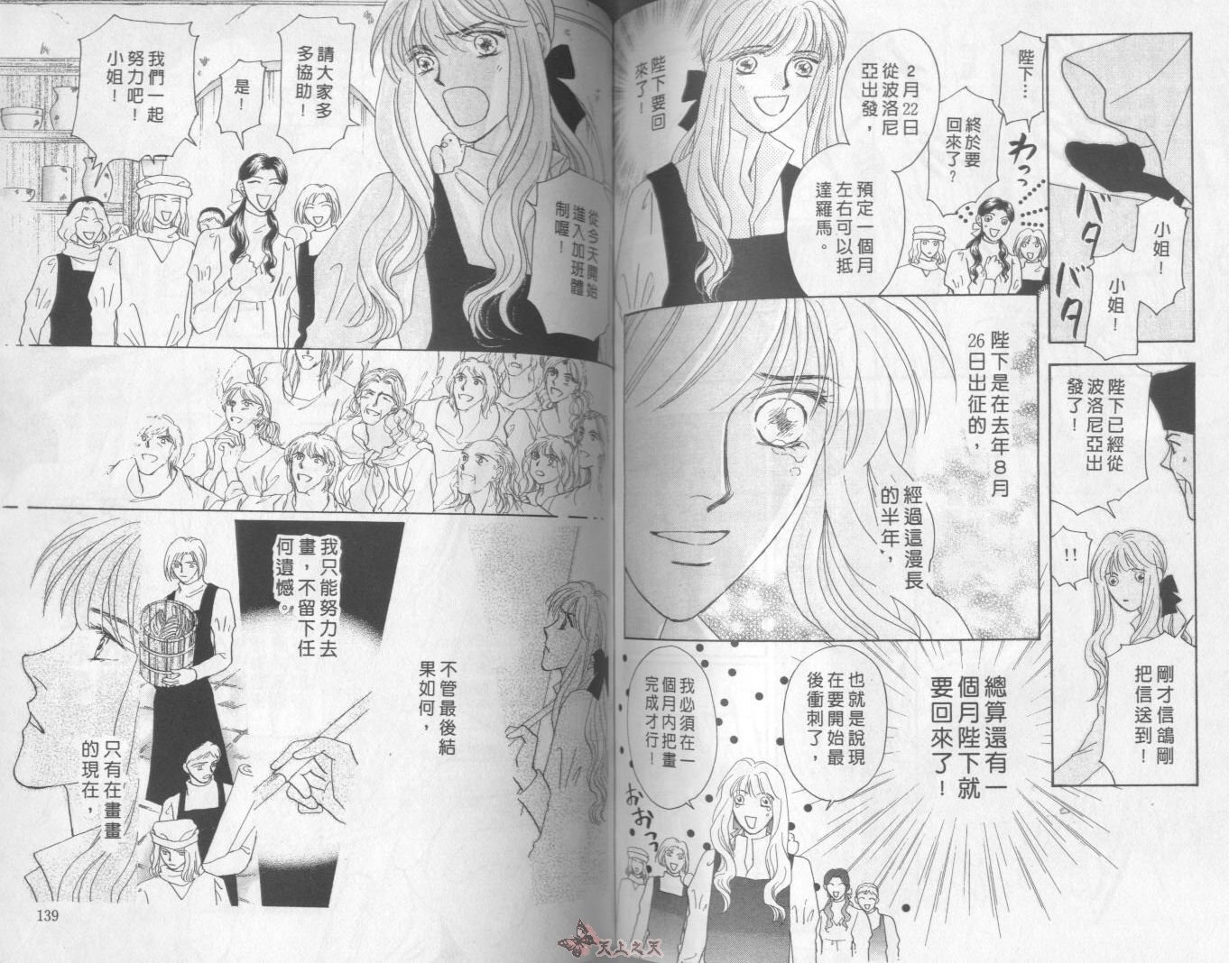 白色的费欧莲缇娜韩漫全集-VOL18无删减无遮挡章节图片 
