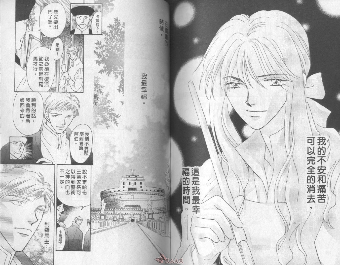 白色的费欧莲缇娜韩漫全集-VOL18无删减无遮挡章节图片 