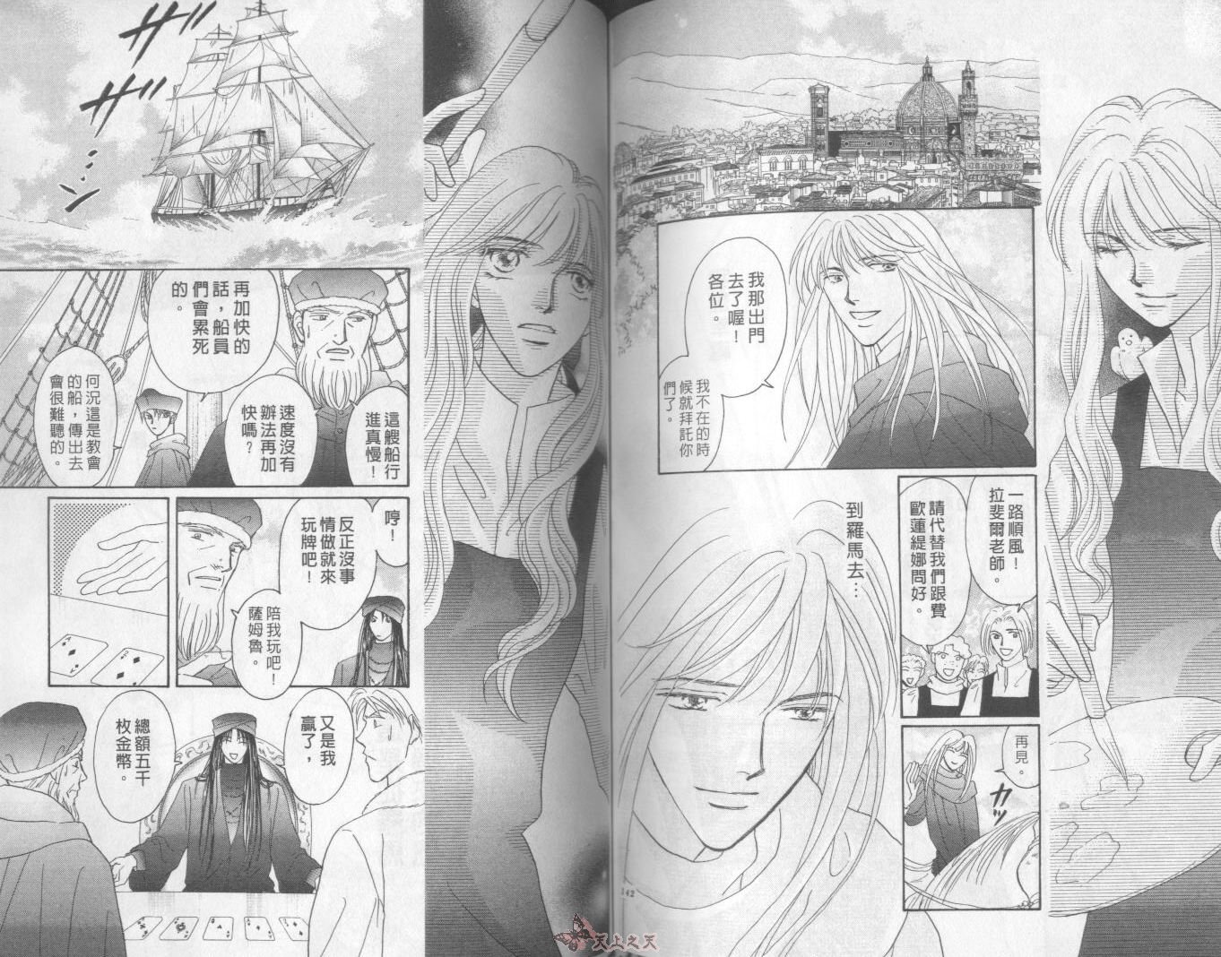 白色的费欧莲缇娜韩漫全集-VOL18无删减无遮挡章节图片 