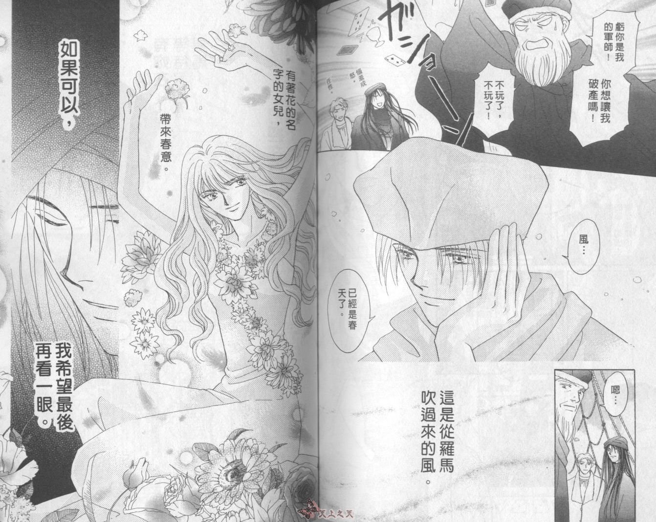 白色的费欧莲缇娜韩漫全集-VOL18无删减无遮挡章节图片 