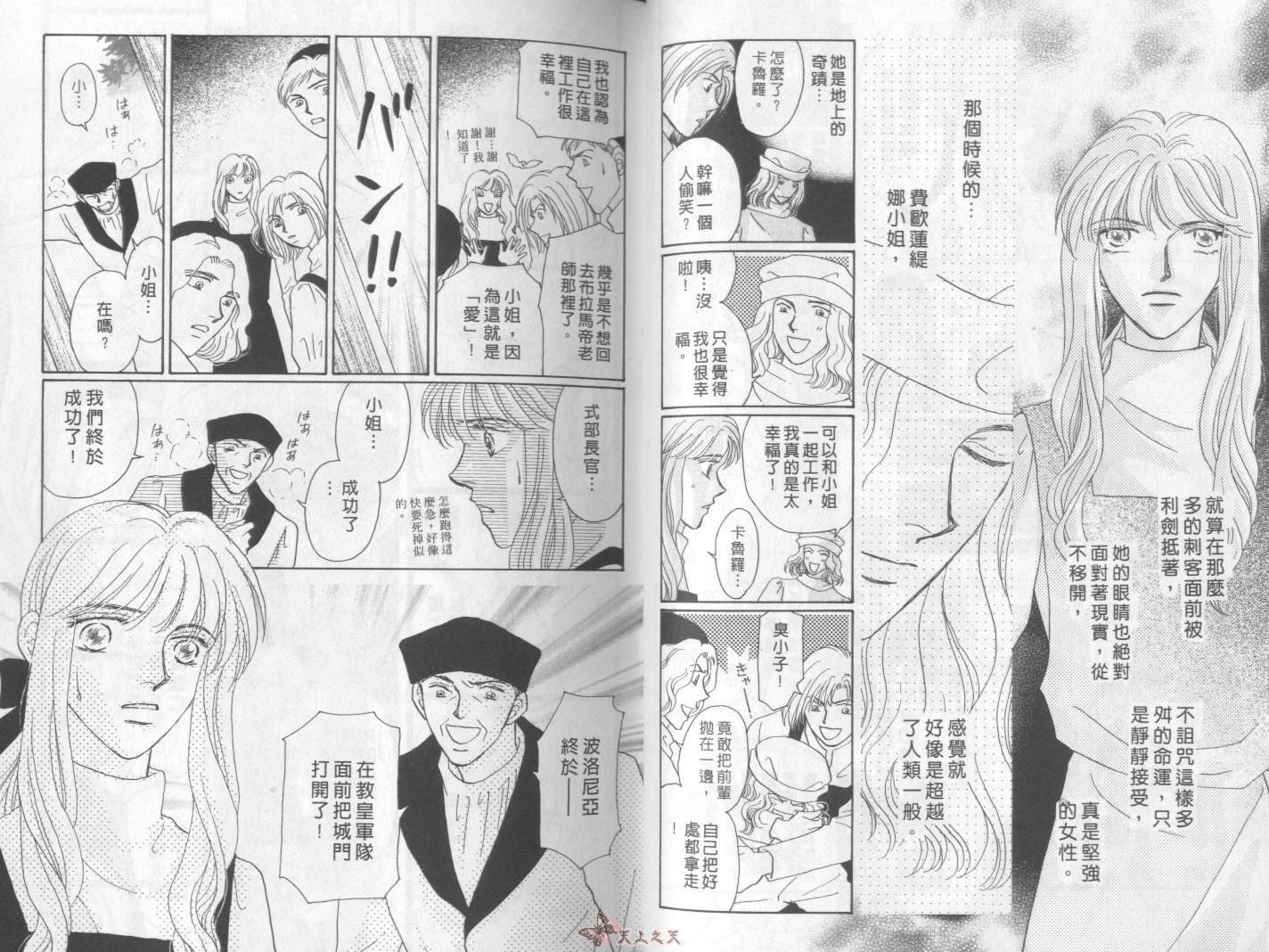 白色的费欧莲缇娜韩漫全集-VOL18无删减无遮挡章节图片 
