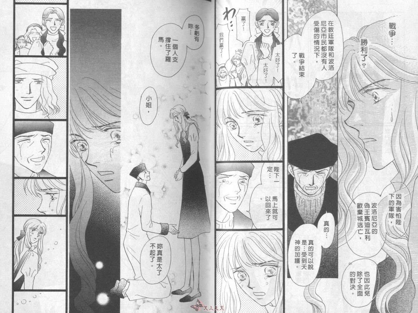 白色的费欧莲缇娜韩漫全集-VOL18无删减无遮挡章节图片 