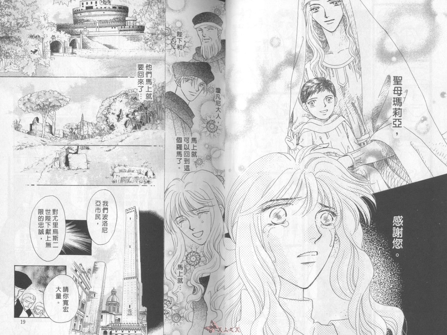 白色的费欧莲缇娜韩漫全集-VOL18无删减无遮挡章节图片 