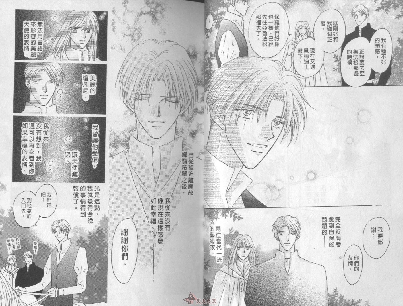 白色的费欧莲缇娜韩漫全集-VOL20无删减无遮挡章节图片 