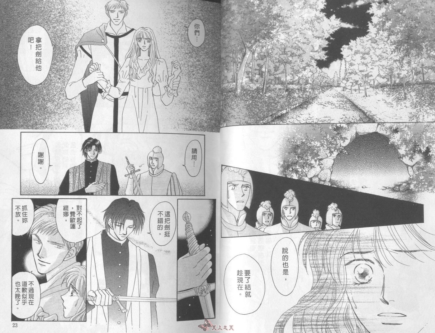白色的费欧莲缇娜韩漫全集-VOL20无删减无遮挡章节图片 