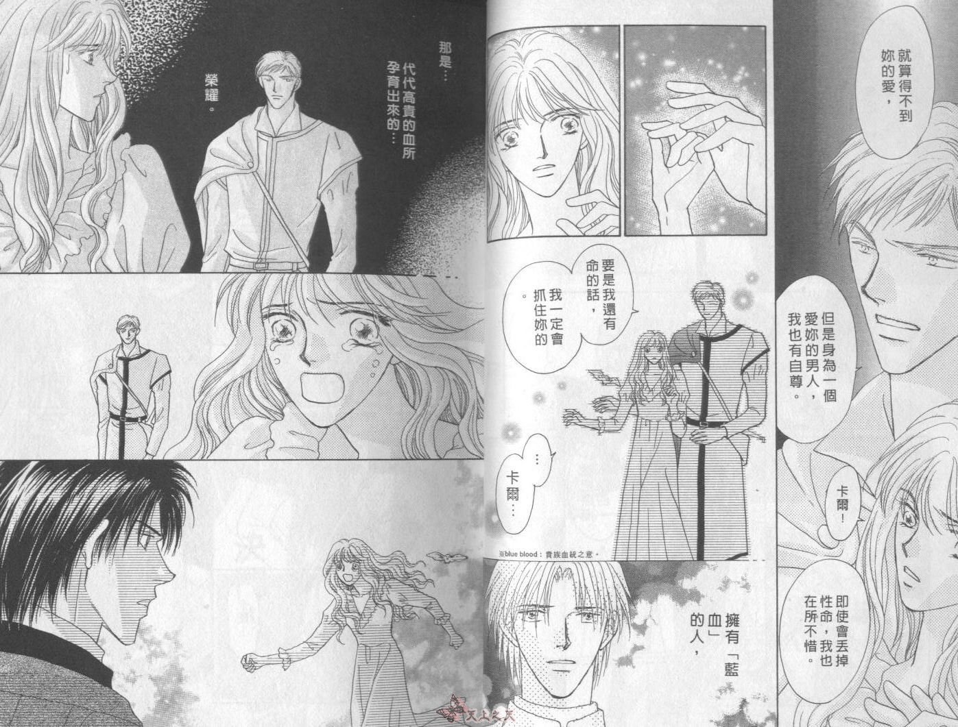 白色的费欧莲缇娜韩漫全集-VOL20无删减无遮挡章节图片 