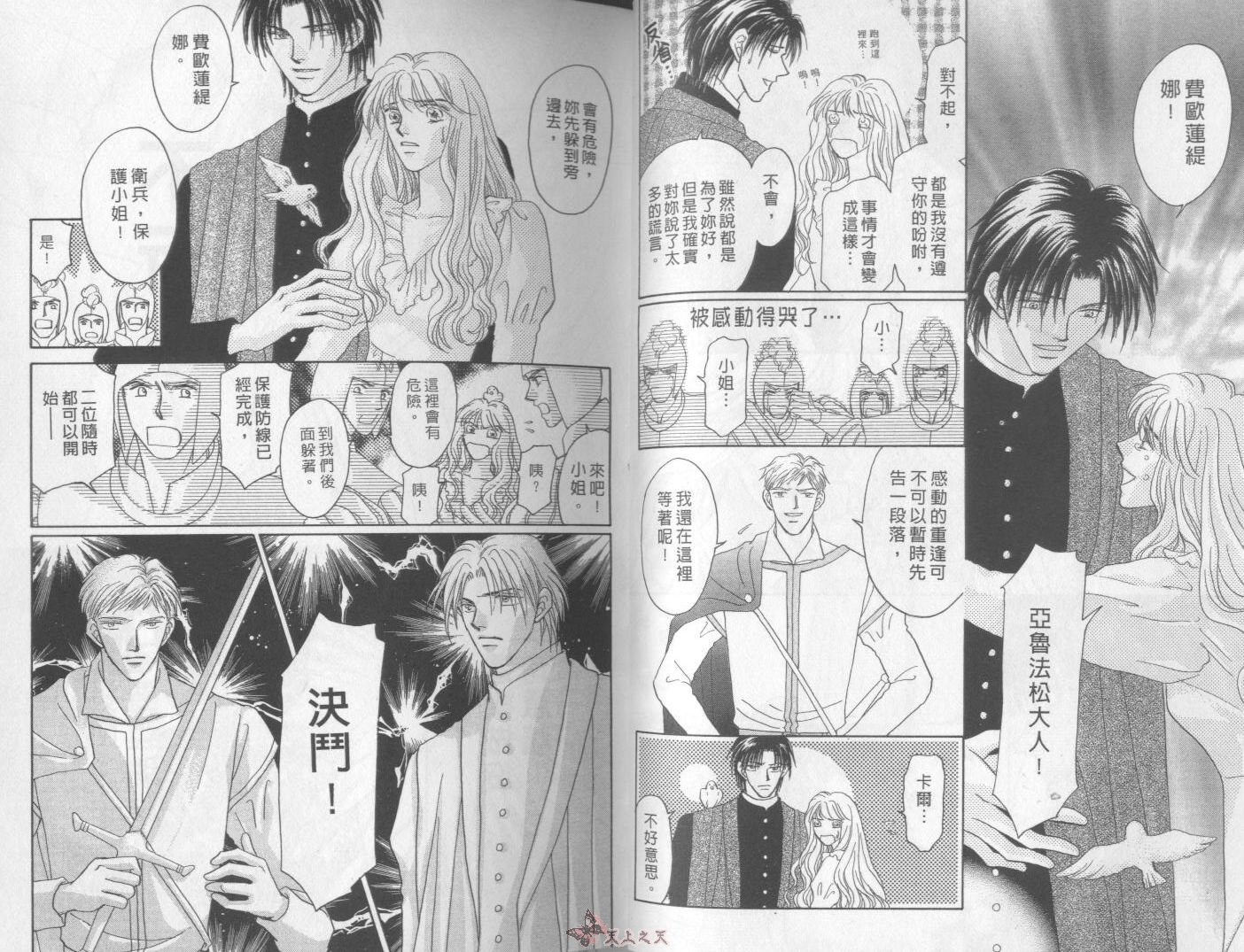 白色的费欧莲缇娜韩漫全集-VOL20无删减无遮挡章节图片 