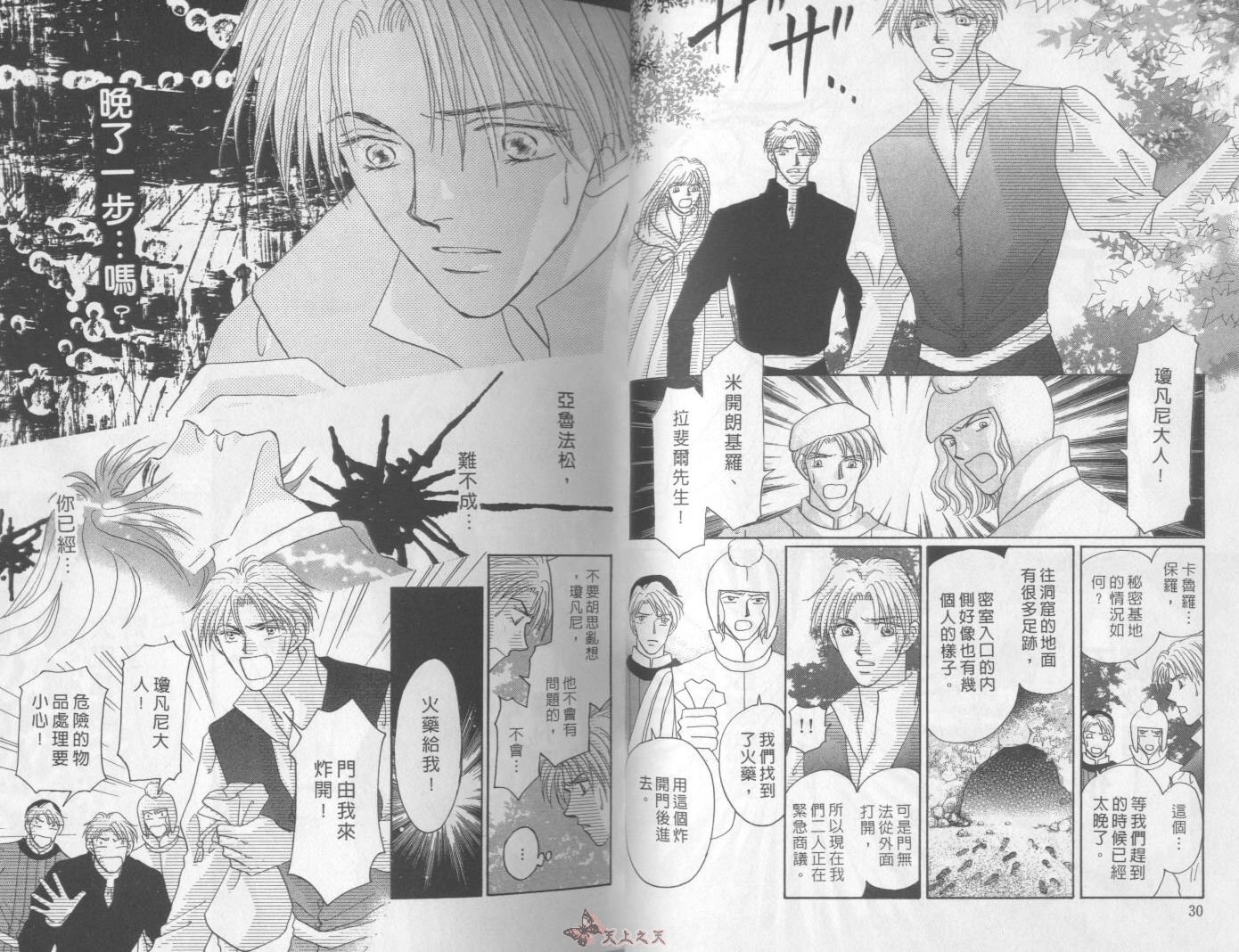 白色的费欧莲缇娜韩漫全集-VOL20无删减无遮挡章节图片 
