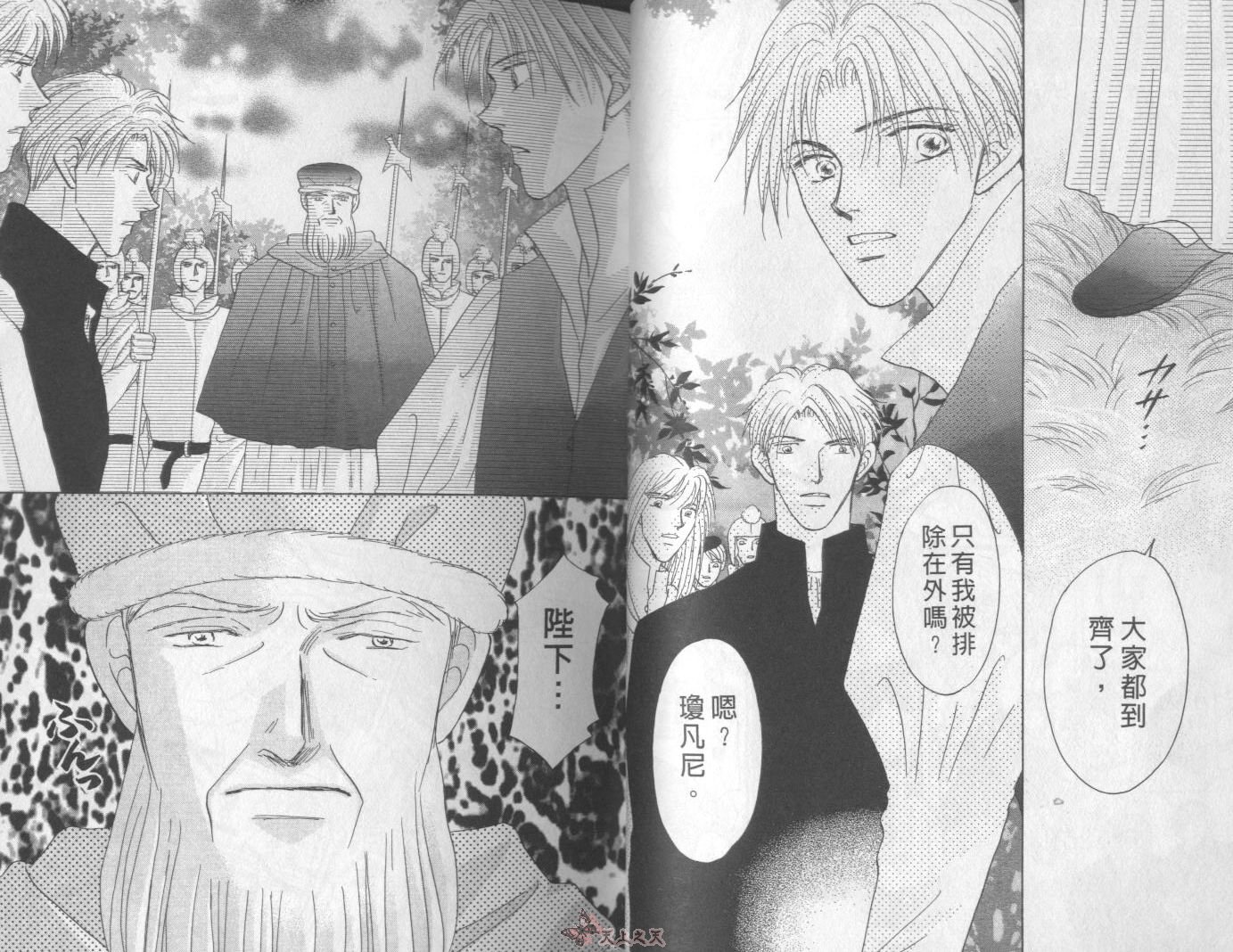 白色的费欧莲缇娜韩漫全集-VOL20无删减无遮挡章节图片 