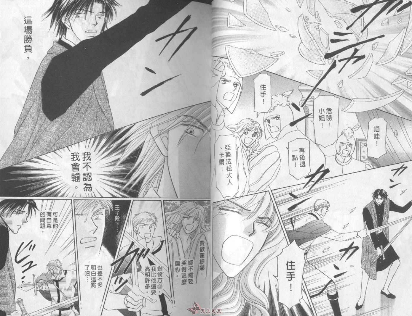 白色的费欧莲缇娜韩漫全集-VOL20无删减无遮挡章节图片 