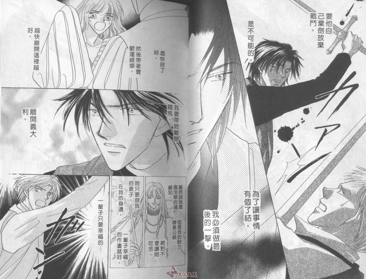 白色的费欧莲缇娜韩漫全集-VOL20无删减无遮挡章节图片 