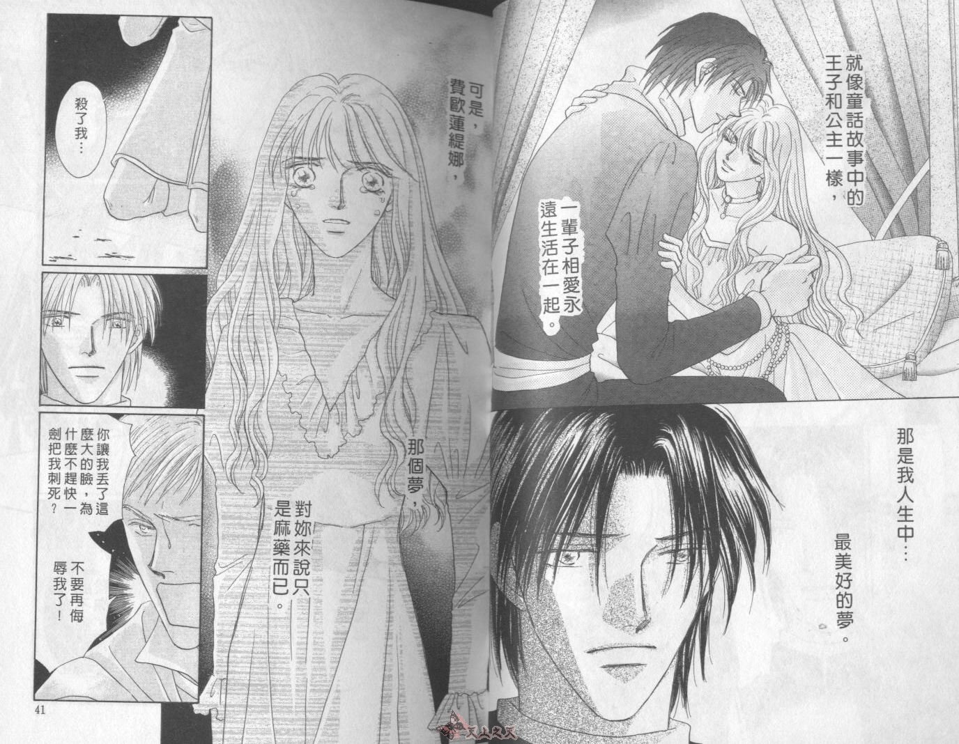 白色的费欧莲缇娜韩漫全集-VOL20无删减无遮挡章节图片 