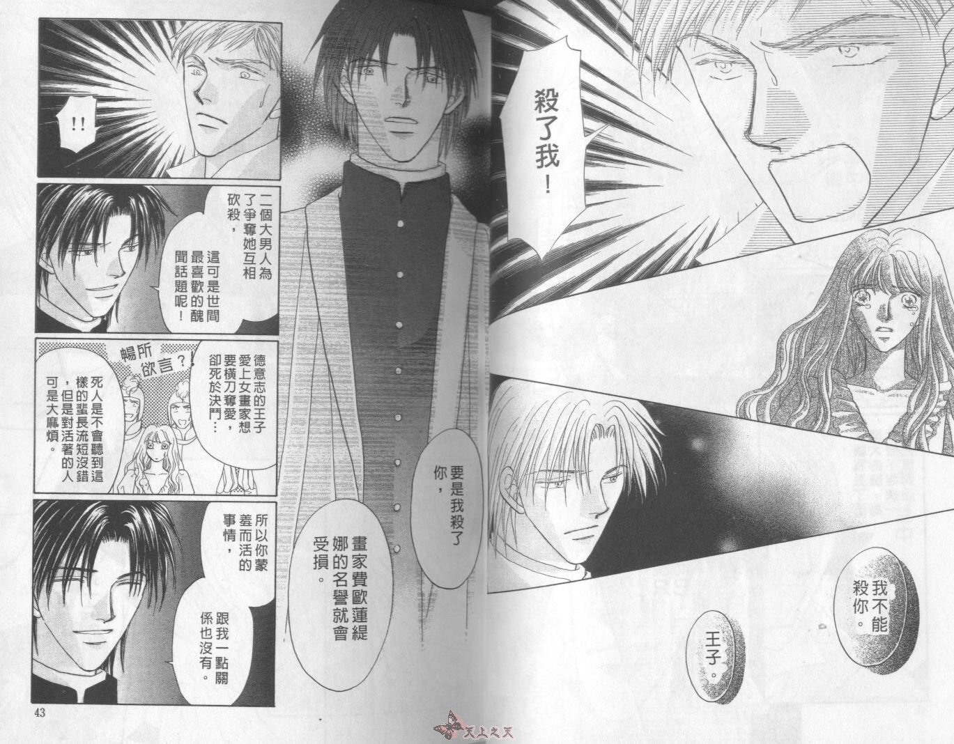白色的费欧莲缇娜韩漫全集-VOL20无删减无遮挡章节图片 