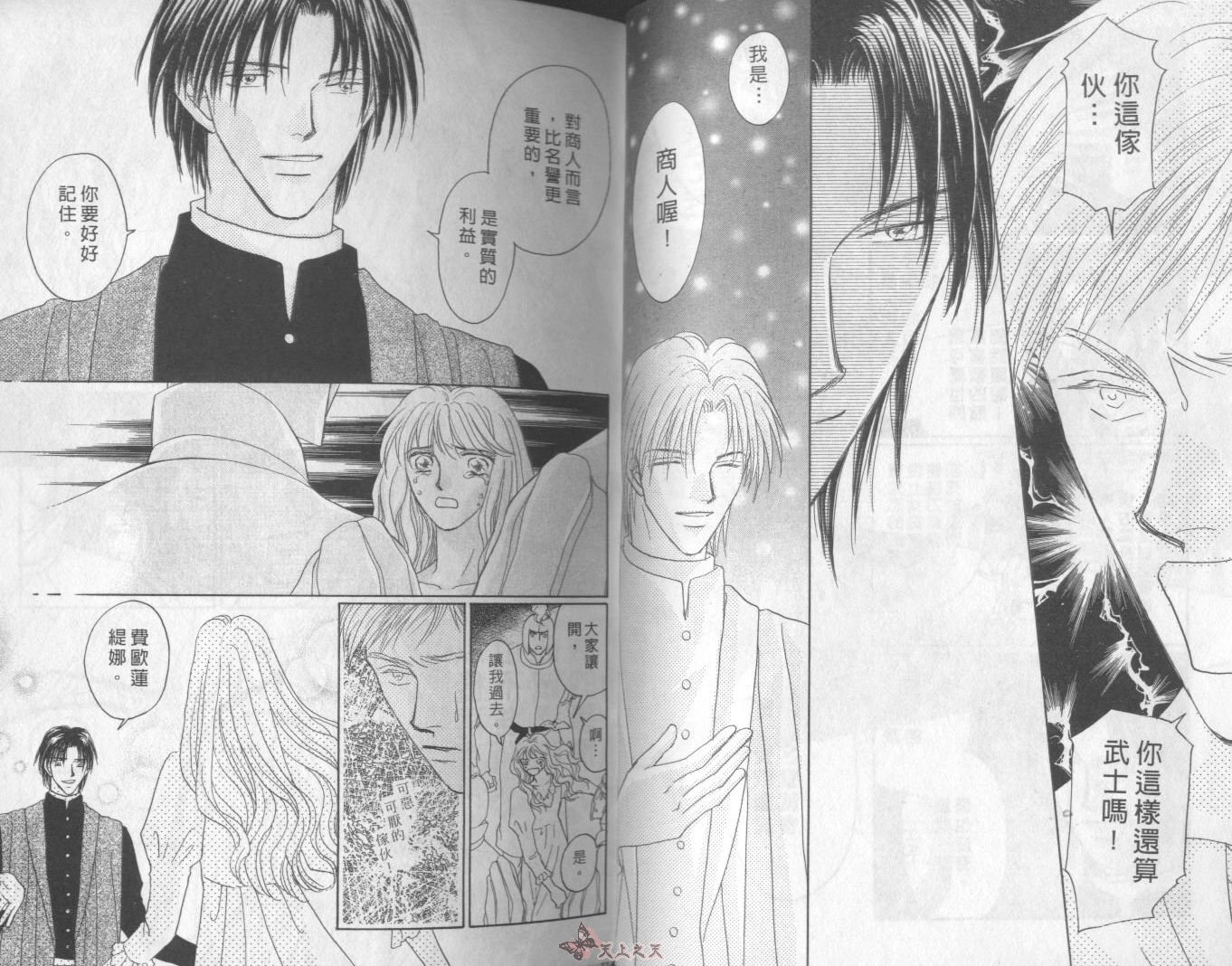 白色的费欧莲缇娜韩漫全集-VOL20无删减无遮挡章节图片 