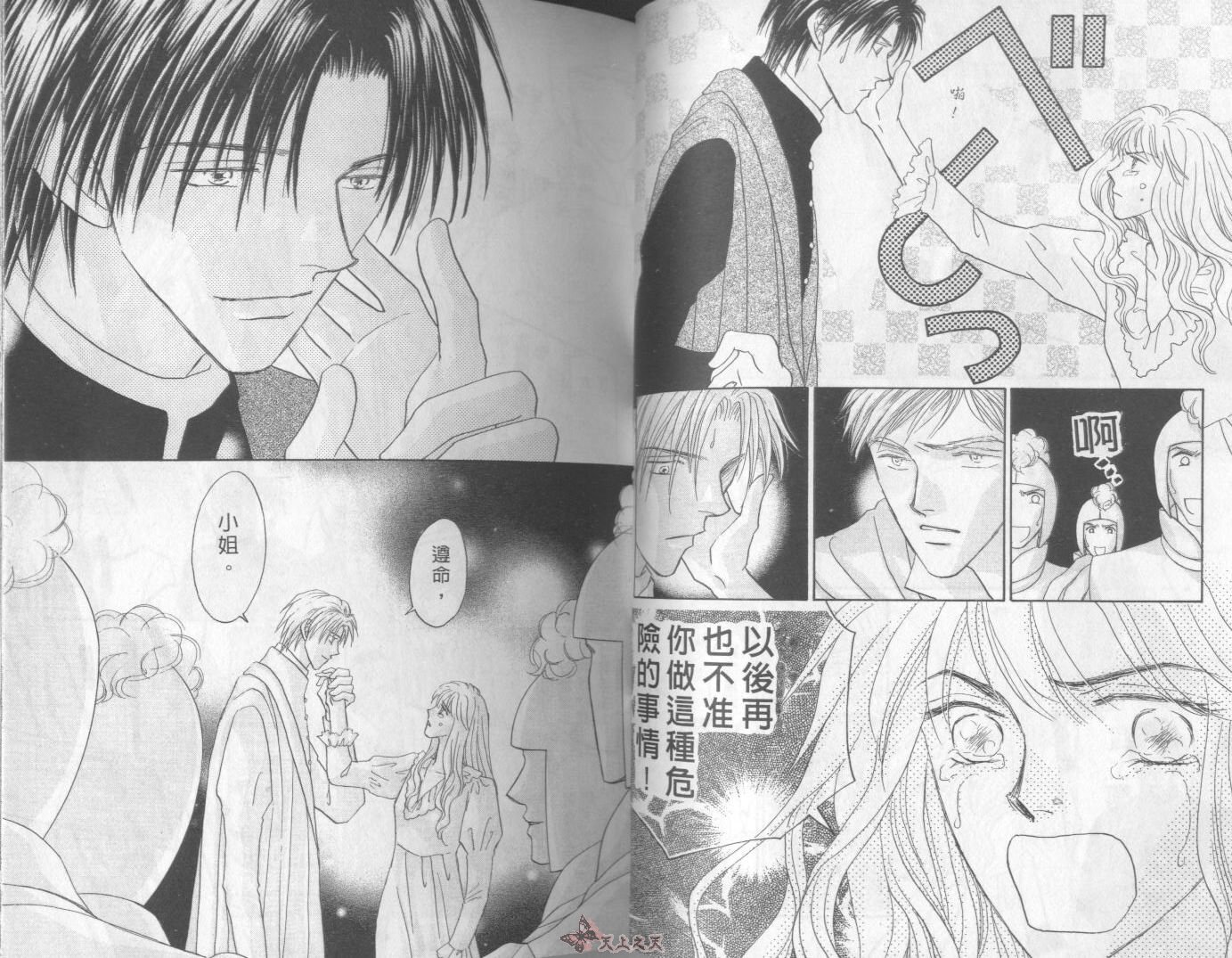 白色的费欧莲缇娜韩漫全集-VOL20无删减无遮挡章节图片 