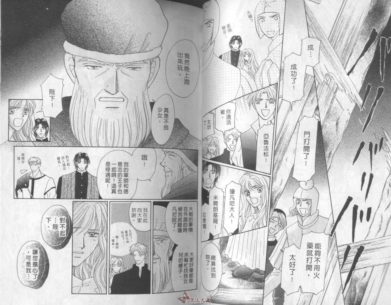 白色的费欧莲缇娜韩漫全集-VOL20无删减无遮挡章节图片 