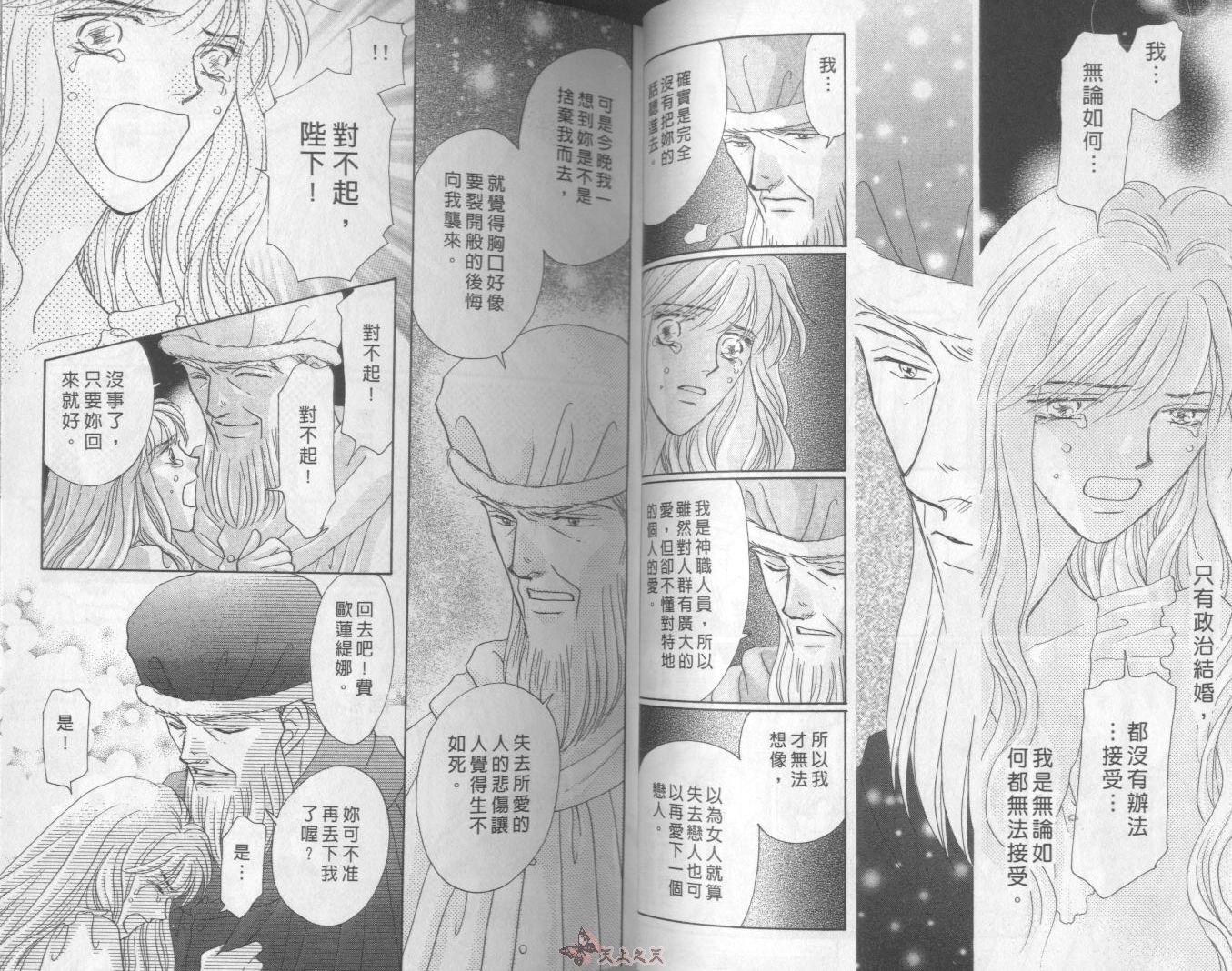 白色的费欧莲缇娜韩漫全集-VOL20无删减无遮挡章节图片 