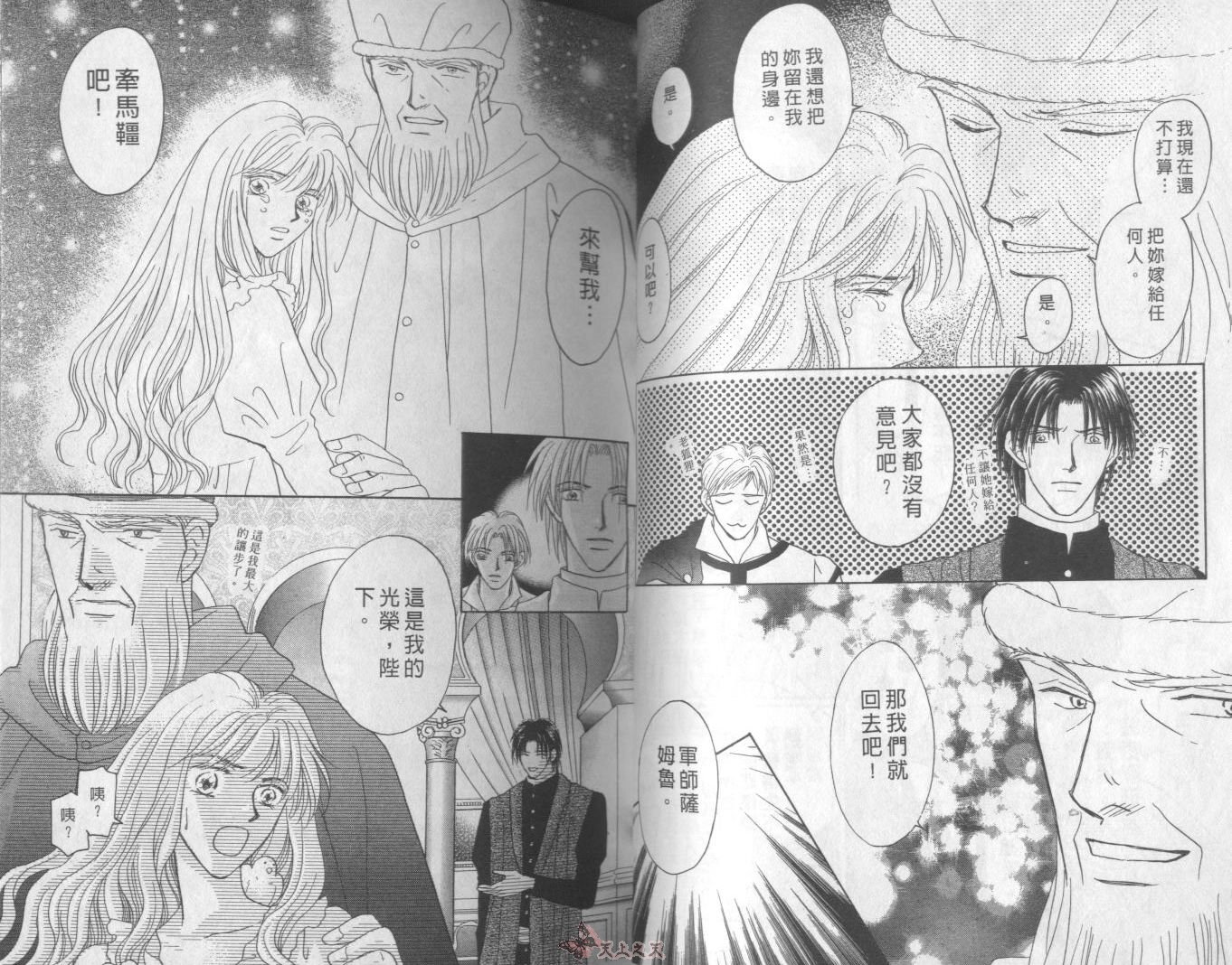 白色的费欧莲缇娜韩漫全集-VOL20无删减无遮挡章节图片 