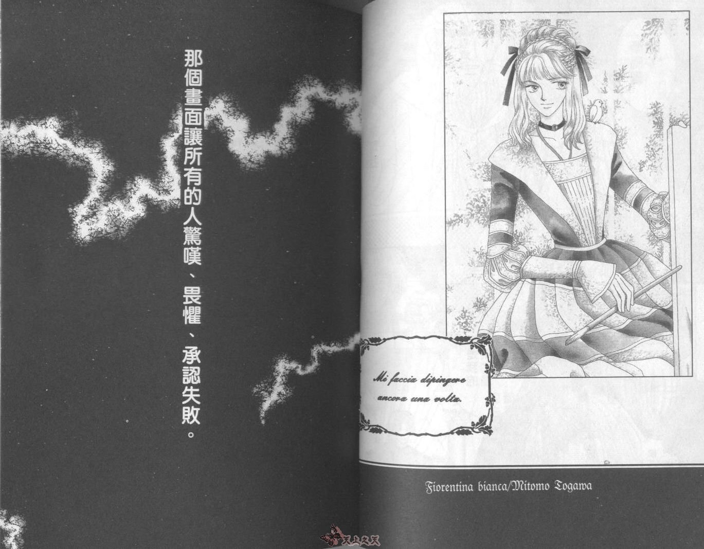 白色的费欧莲缇娜韩漫全集-VOL20无删减无遮挡章节图片 